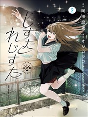 女神降临 - 韩国漫画平台推荐