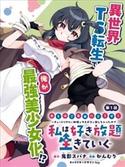 咒术回战 - 韩国漫画平台推荐